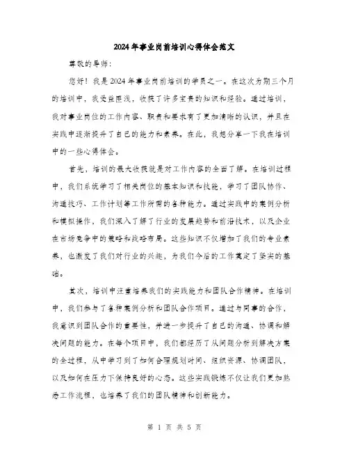 后进生帮扶工作总结