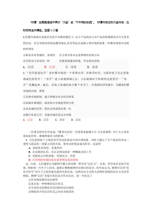 柠檬市场