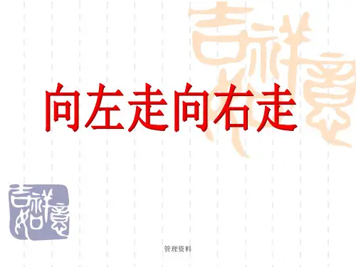 文理分科指导培训ppt