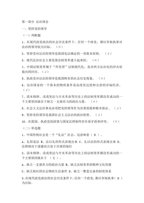 湖南普法考试题库参考答案