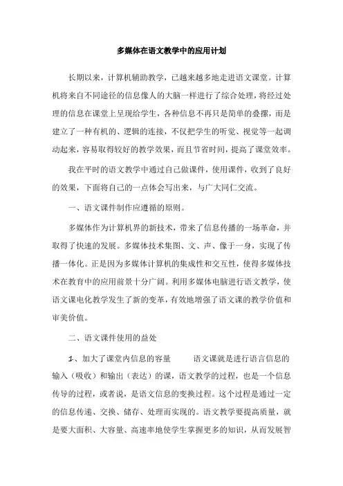信息技术—B3探究型学习活动设计—活动设计+技术应用计划【微能力认证优秀作业] (1)