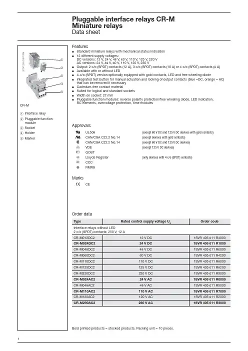 CR-M微型插线开关数据手册说明书