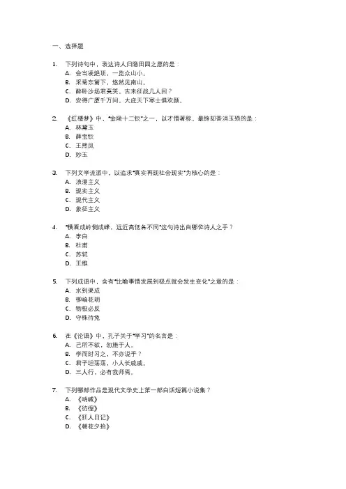 2024年单招语文试卷