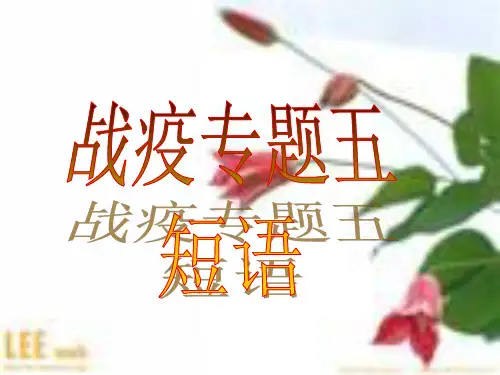 词性和短语知识
