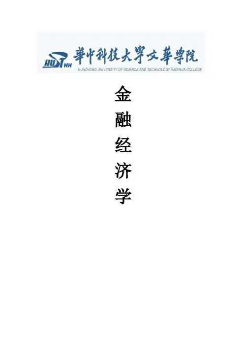 金融学