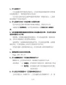 第四章 信令系统课后答案