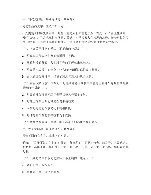 高考语文试卷及答案