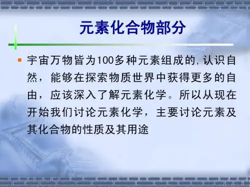 S区元素