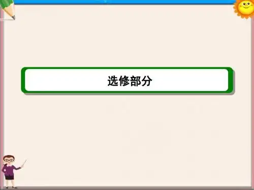 高考政治 专题4 经济学常识课件 新人教版选修2