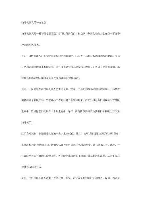 五年级上册第五单元作文《介绍一种物品》