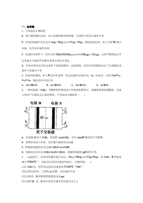 大连育明高级中学高中化学必修【三套卷】1-8章混合题经典题(含答案)
