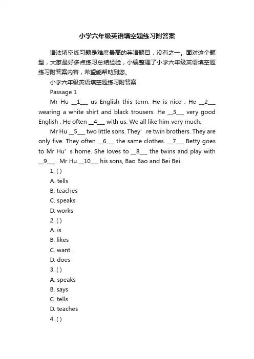 小学六年级英语填空题练习附答案