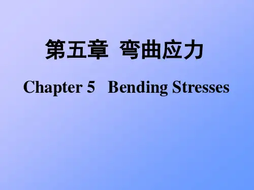 第六章弯曲应力