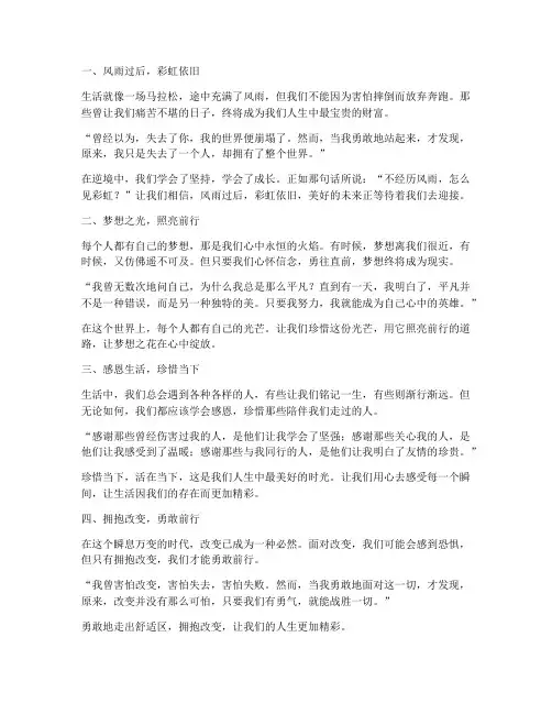 文艺走心_励志治愈文案