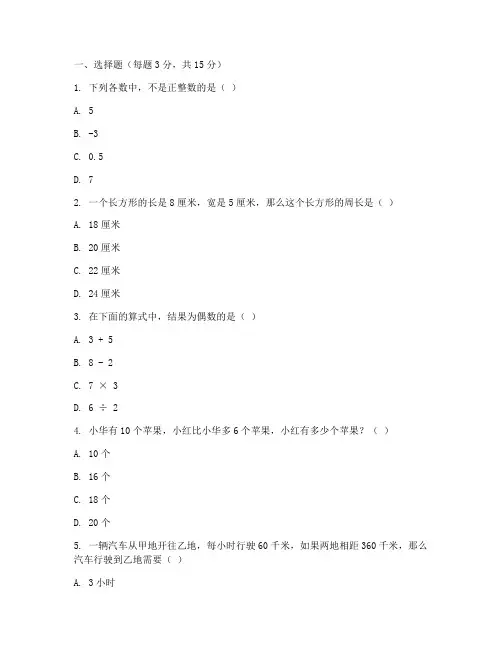 六年级上册数学柯桥区试卷