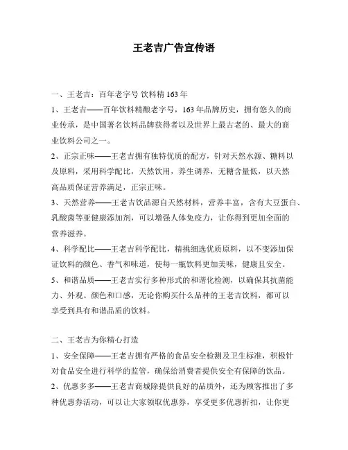 王老吉广告宣传语