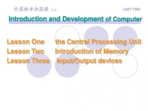 计算机专业英语 第二章