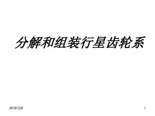 大众01M自动变速器拆装部分