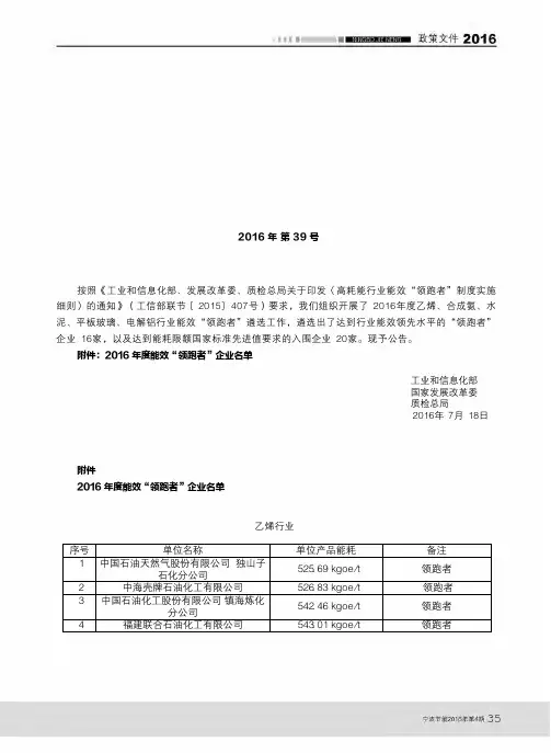 中华人民共和国工业和信息化部 中华人民共和国国家发展和改革委