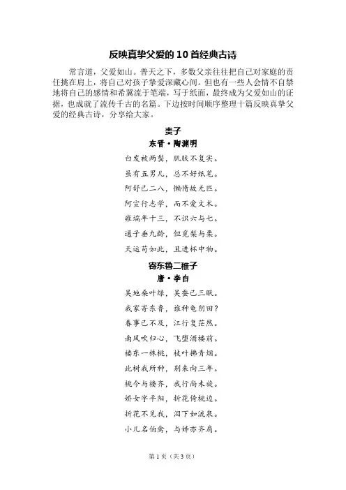 父亲节,祝福父亲!《写给父亲的诗》10首