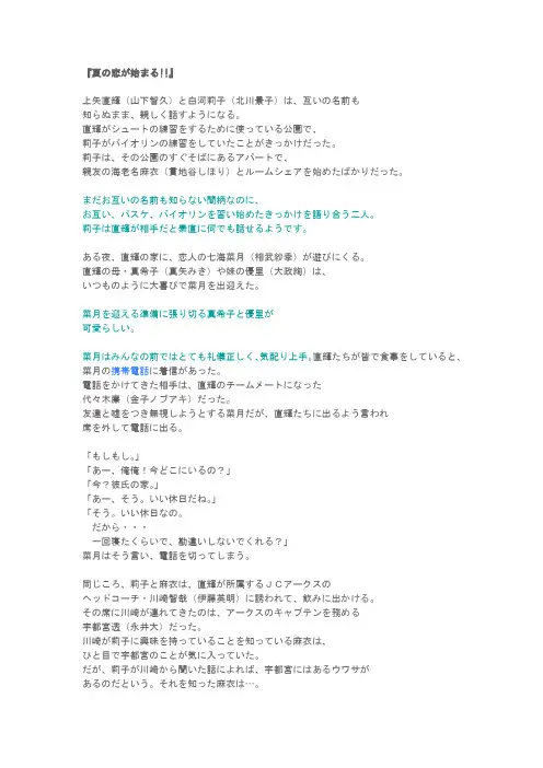 日文剧本2