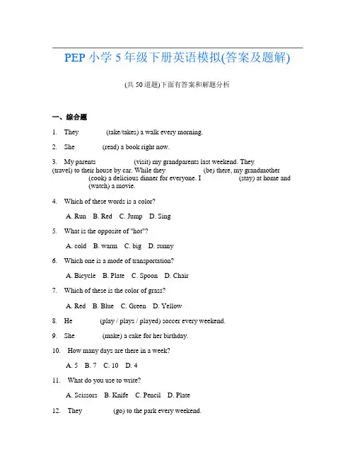 PEP小学5年级下册英语模拟(答案及题解)
