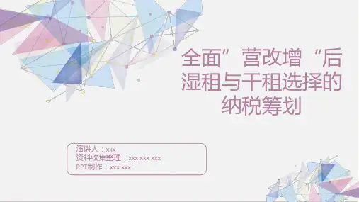 纳税筹划案例分析