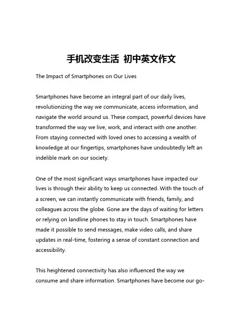 手机改变生活 初中英文作文