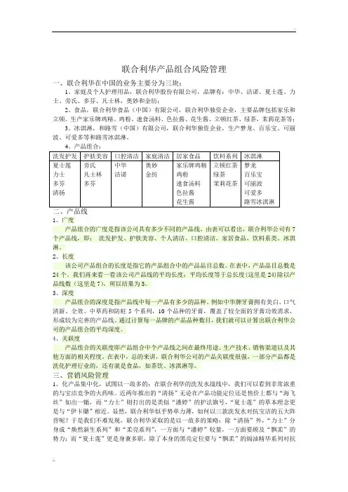 产品组合
