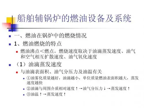 船舶辅锅炉-2