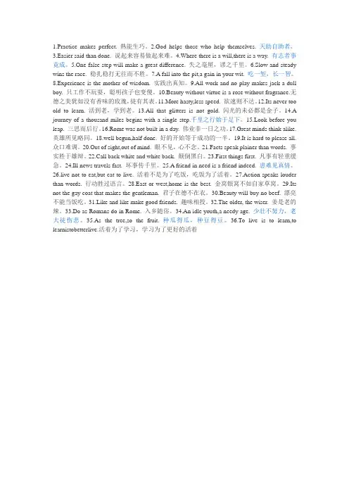 高考英语单词与句子