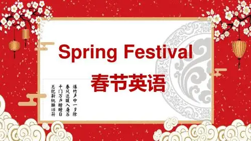 春节英语PPTPPT模板