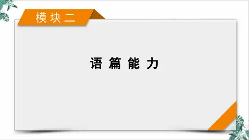 阅读理解高考英语二轮复习PPT课件