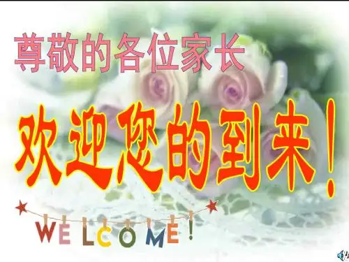 牵手两代(让孩子在快乐中学习)