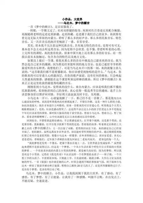 漫步音乐小品-小作品,大世界