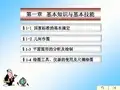 工程制图_第一章_基本知识