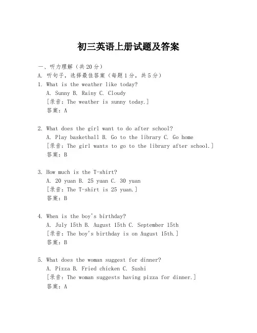 初三英语上册试题及答案