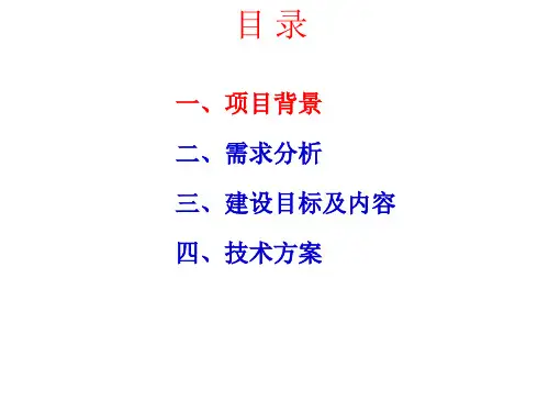 公务用车管理系统