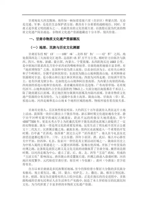 关于非遗的名家文章