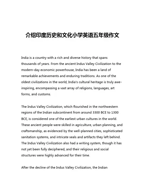 介绍印度历史和文化小学英语五年级作文