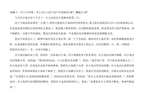《庆兔兔日记》2336转眼间小九就站起来