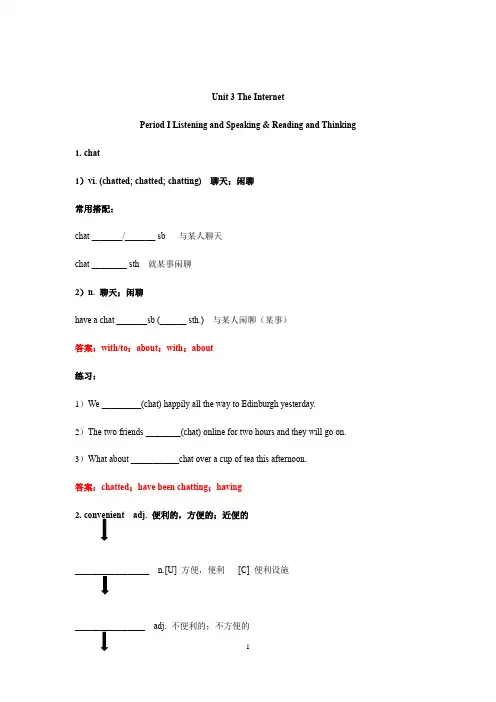 高中英语 人教必修第二册 unit 3 The Internet 知识点及练习(含答案)