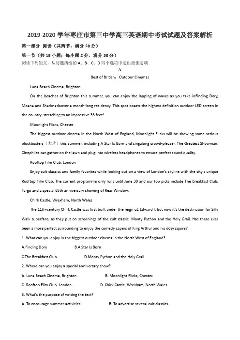 2019-2020学年枣庄市第三中学高三英语期中考试试题及答案解析