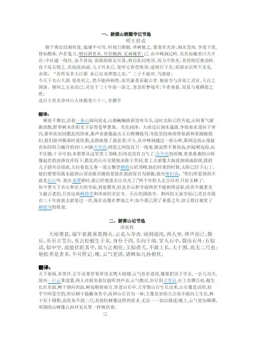 文言文阅读写景
