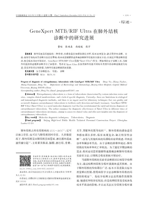 GeneXpert_MTB