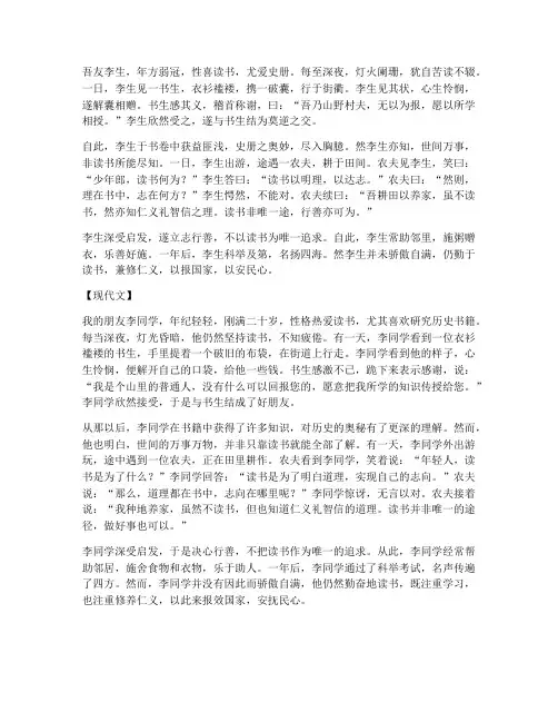 文言文现代文互翻译