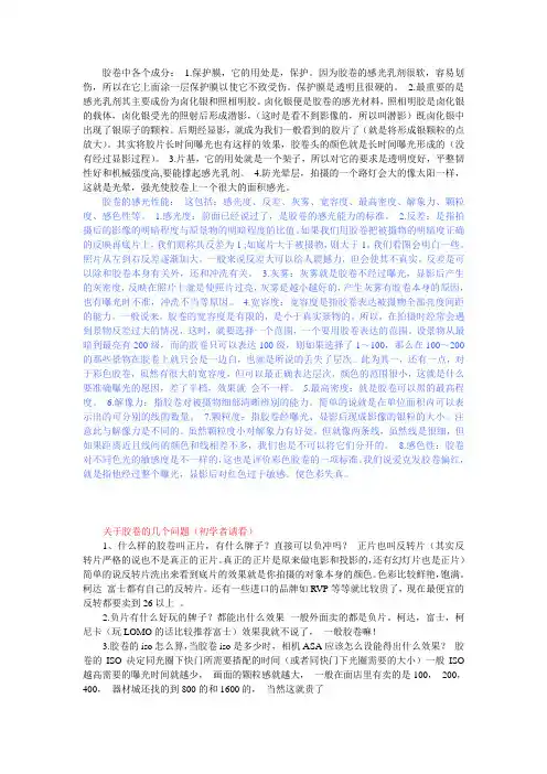 胶片摄影