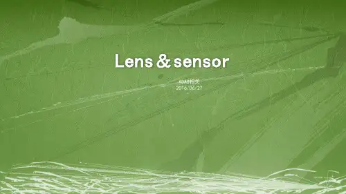 摄像头镜头参数概念-sensor简介分析知识讲解