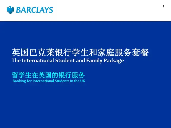 Barclays Bank-英国巴克莱银行-留学生银行开户业务简介-v4