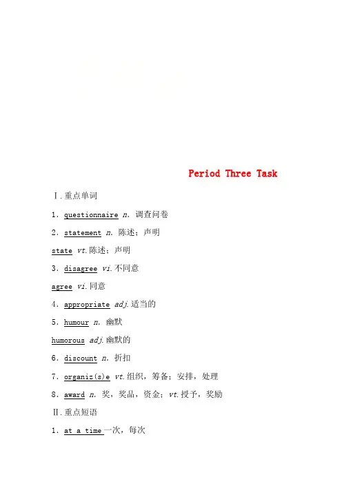 高中英语 Unit 1 Tales of the unexplained Perio